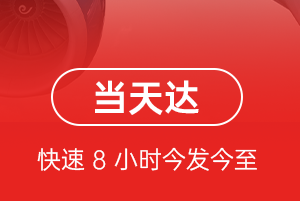 西安机场空运航空货运公司【机场